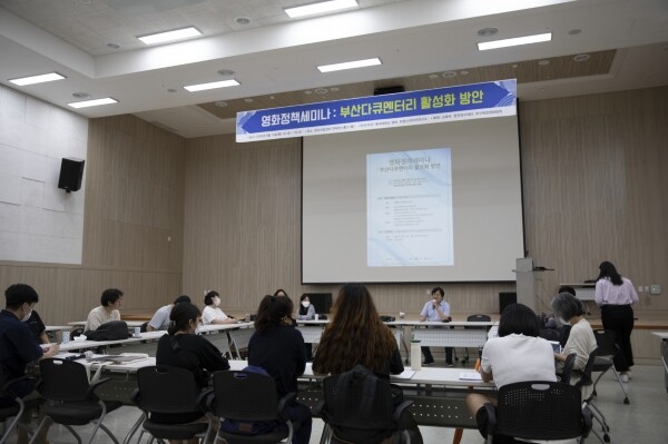 동의대학교(총장 한수환) 영화·트랜스미디어연구소(소장 김이석)가 교육부와 한국연구재단이 주관하는 ‘인문사회분야 대학중점연구소 지원사업’ 2단계에 선정됐다. 사진은 영화·트랜스미디어연구소가 지난 8월 10일 ‘부산다큐멘터리 활성화 방안’을 주제로 진행한 영화정책 세미나 모습. (사진: 동의대 제공)