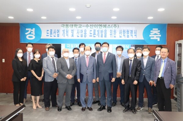 극동대학교와 ㈜수산이앤에스는 ‘드론 산업개척과 산업용드론의 개발을 위한 산학협력(MOU)’을 2일 체결했다. (사진: 극동대 제공)