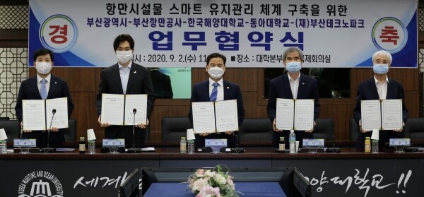 한국해양대학교는 부산광역시, 부산항만공사, 동아대학교, (재)부산테크노파크와 ‘항만시설물 스마트 유지관리 체계 구축을 위한 업무협약식’을 2일 오전 대학본부 5층 국제회의실에서 개최했다. (왼쪽부터) 이해우 동아대 총장, 박성훈 부산시 경제부시장, 도덕희 한국해양대 총장, 남기찬 부산항만공사 사장, 최종열 (재)부산테크노파크 원장이 업무협약서를 들고 기념촬영을 하고 있다. (사진: 한국해양대 제공)