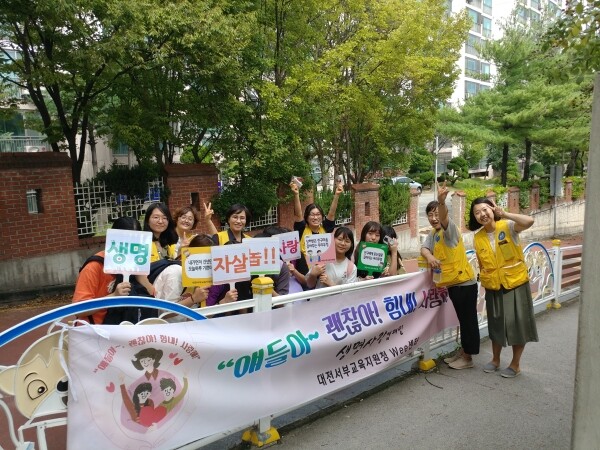 대전서부교육지원청 Wee센터가 2019년 9월 10일 서구 갈마동 일원에서 생명존중 의식을 함양하고 자살문제에 대한 경각심을 높이기 위해 진행한 '생명존중 및 자살예방' 길거리 캠페인 모습