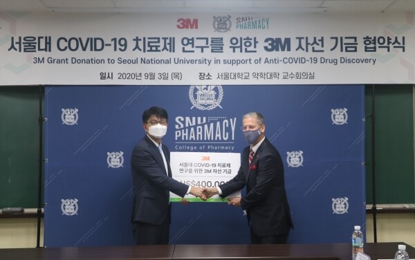 3M과 서울대학교 약학대학은 3일 ‘코로나 바이러스를 근본적으로 치료할 수 있는 연구를 지원하는 협약식’을 개최했다. 