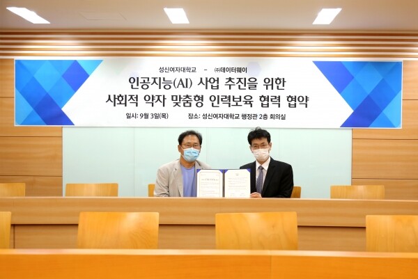 이성근 성신여대 대외협력부총장과 엄익현 (주)데이터웨이 대표이사가 협약식 기념사진 촬영을 하고 있다.