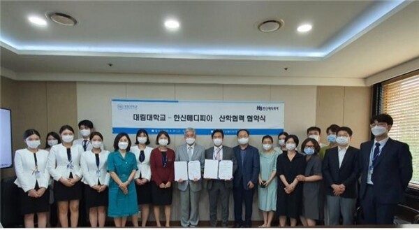 대림대는 8월 29일 한신메디피아 대회의실에서 산학협력 협약을 진행했다. 