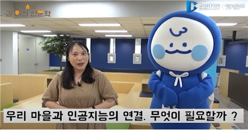 코로나19로 인해 비대면으로 진행되고 있는 ‘도서관 길 위의 인문학’ 영상.
