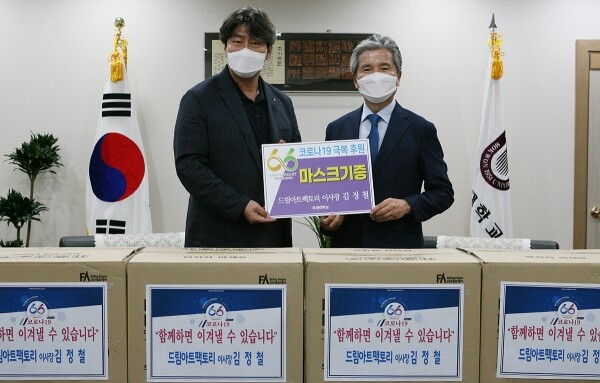 목원대 총장실에서 김정철 드림아트팩토리 이사장(왼쪽)이 권혁대 총장에게 마스크를 전달한 뒤 기념촬영을 하고 있다.