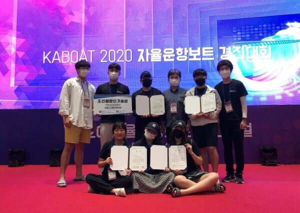 ‘KABOAT 2020’ 대회에서 조선해양신기술상(해양수산부장관상)을 수상한 동아대 조선해양플랜트공학과 동아리 ‘너울’ 팀 학생들. (사진: 동아대 제공)