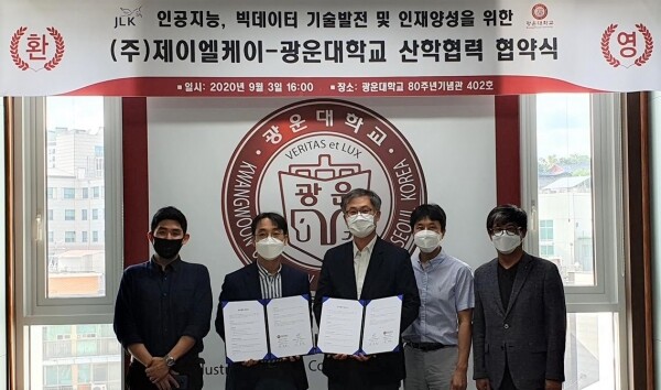 광운대학교 산학협력단은 지난 3일 ㈜제이엘케이와 인공지능, 빅데이터 기술발전과 인력양성을 위한 산학협력 업무협약(MOU)을 체결했다. (사진: 광운대 제공)