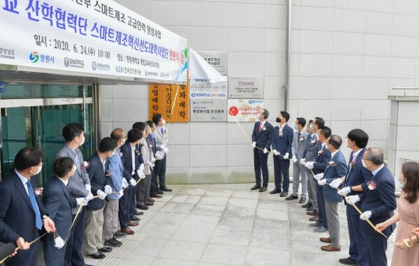 창원대는 지난 6월 ‘스마트제조혁신선도대학사업단‘ 현판식을 가졌다. 창원대는 이 사업의 지원을 통해 스마트제조융합 전공을 신설하고 인재양성에 나선다.