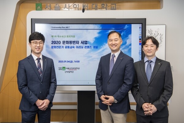 서울사이버대는 한국국제문화교류진흥원이 진행하는 '2020 문화동반자사업'의 공통교육 이러닝 콘텐츠 개발 기관으로 최종 선정됐다. (왼쪽부터)최정한 실용음악과 교수, 권구순 글로벌개발협력전공 교수, 조성민 실용음악과 교수.