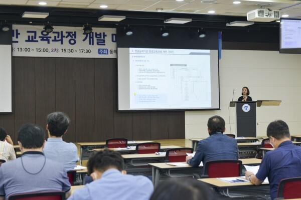 동의대학교 교육혁신처는 9일 산학협력관 1층 PRIME 다목적 컨벤션홀에서 ‘전공능력 기반 교육과정 개발 매뉴얼 설명회’를 개최했다. (사진: 동의대 제공)