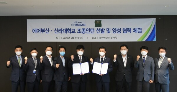 신라대와 에어부산은 11일 에어부산 7층 대회의실에서 에어부산 정창재 안전본부장과 관계자, 신라대 이범진 기획부총장과 항공운항학과 소속 교수 등 양 기관의 주요 인사들이 참석한 가운데 협약식을 가졌다. (사진: 신라대 제공)