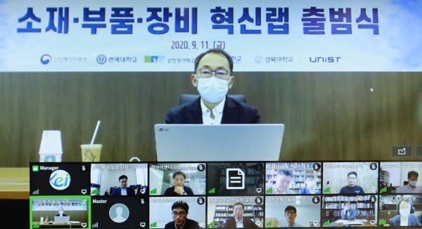 박동일 산업통상자원부 소재부품장비협력관은 지난 11일 서울 산업기술평가관리원 영상회의실에서 5개 권역별(수도권, 충청·강원권, 호남·제주권, 경북권, 경남권) 혁신랩 센터장과 참여기업 관계자 등 20여 명과 「소재·부품·장비 혁신랩 출범식」에 참석해 권역별 혁신 Lab 사업 추진계획 소개와 소재·부품·장비 산업 발전을 위한 의견을 교환했다. (사진: 산업통상자원부 제공)