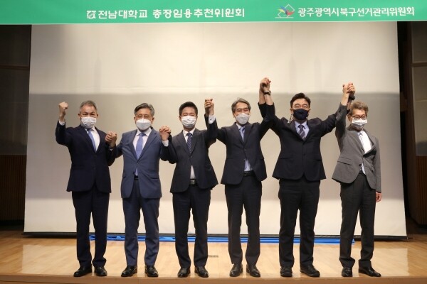 (사진 맨 오른쪽) 김도형 총장임용추천위원회 위원장. (사진: 전남대 제공)