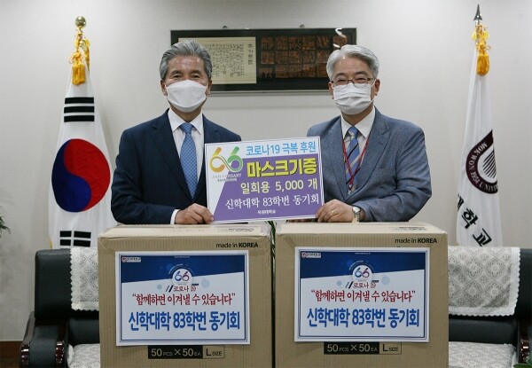 15일 목원대 대학본부 4층 총장실에서 고광언 목사(오른쪽)가 권혁대 총장에게 신학대학 83학번을 대표해 일회용 마스크 5,000장을 전달한 뒤 기념촬영을 하고 있다.