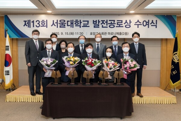 15일 서울대 호암교수회관에서 열린 서울대 '제13회 발전공로상' 시상식 수상자들이 한자리에 모여 기념촬영하고 있다.