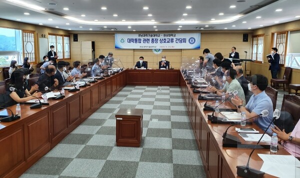 경남과학기술대학교는 15일 대학본부 9층 대회의실에서 경남과기대 구성원이 참석한 가운데 경상대학교(총장 권순기)와의 통합 논의를 위한 권순기 총장 초청 간담회를 개최했다.