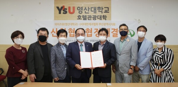 와이즈유 호텔관광대학이 지난 15일 (사)대한제과협회 부산지회와 업무협약을 체결하고 기념촬영을 하고 있다. (사진: 와이즈유 제공)