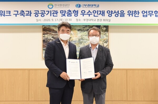 서용철 본부장(왼쪽)과 임규영 본부장이 협약을 맺고 기념촬영하고 있다. (사진: 부경대 제공)