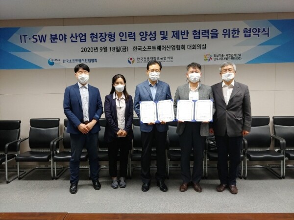 전문대교협과 정보기술ISC가 18일 협회 회의실에서 산업현장에 필요한 인력양성을 위한 상호 업무협약을 체결했다.
