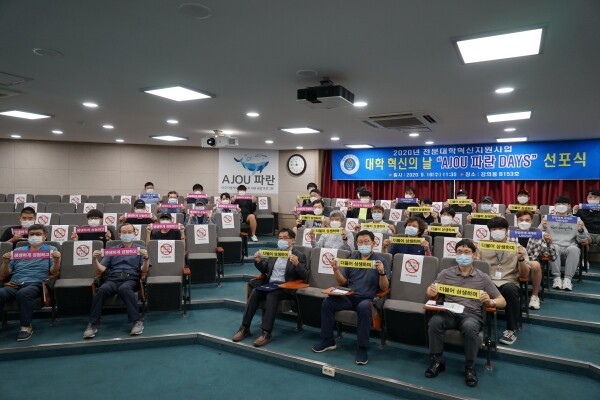 아주자동차대학은 지난 16일 박병완 총장과 교직원, 학생들이 참석한 가운데 ‘대학혁신의 날’ 행사를 개최했다. (사진=아주자동차대 제공)