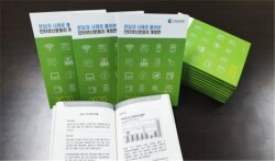 문답과 사례로 본 인터넷신문윤리 핸드북 개정판
