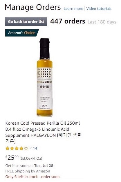 ‘아마존 초이스’에 선정된 해가연 생들기름