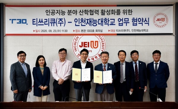 인천재능대와 인공지능/빅데이터 전문기업 티쓰리큐(주)가 23일 AI 전문 인재 양성을 위한 산학협력 업무협약을 체결했다.(사진: 인천재능대 제공) 