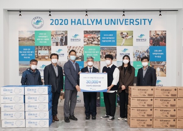 한림대학교 총동문회는 24일 코로나19가 장기화됨에 따라 대면수업에 참여중인 한림대 후배들을 위해 마스크 3만 장을 기부했다. (사진=한림대 제공)