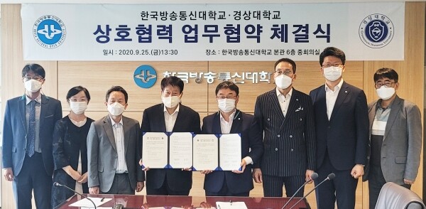 경상대와 한국방송통신대는 평생교육의 진흥과 교육·연구 등 다양한 분야에서 교류·협력하기 위해 협약을 체결했다.(사진: 경상대 제공) 