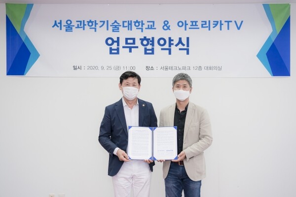 서울과학기술대학교는 25일 서울테크노파크 12층 대회의실에서 아프리카TV와 4차 산업혁명 시대에 맞춰 ‘뉴미디어 산업 발전기여 및 기술인력 양성 도모를 위한 업무협약’을 체결했다. (사진=서울과기대 제공)