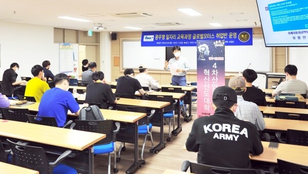 호남대 4차 산업혁명 혁신선도대학사업단은 28일 ‘광주글로벌모터스 취업반’ 오리엔테이션을 실시했다.