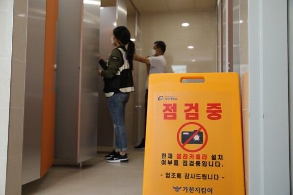 가천대 가천지킴이와 수정경찰서 소속 경찰관이 2인 1조로 28일 교내 화장실에서 몰래카메라 합동 점검을 실시하고 있다.