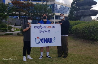 강원대학교 삼척캠퍼스(총학생회)가 지역사회와 대학 재학생을 위한 ‘KNU천사(1004)’ 모금행사를 실시한다. (사진=강원대 제공)