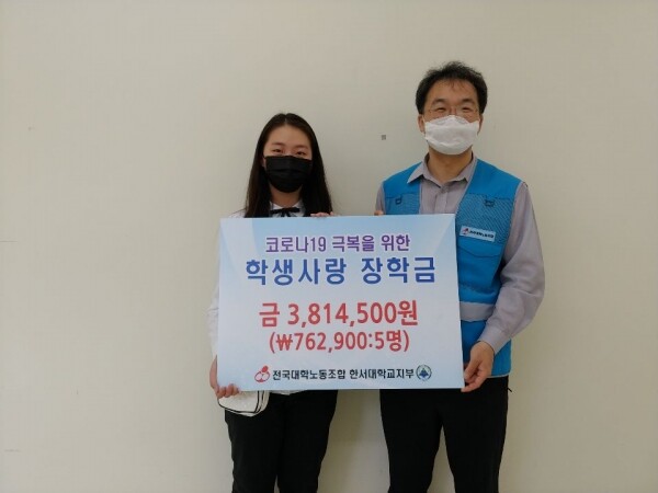 지난 6일 한서대 노동조합 사무실에서 열린 장학금 전달식 모습.