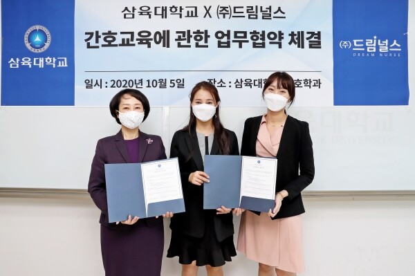 삼육대학교 간호대학과 간호 전문 에듀테크 기업 드림널스의 임상 실무교육 콘텐츠 공급을 위한 산학협력 협약 모습. 삼육대 간호대학 김일옥 학장(좌), 드림널스 김진선 노은지 공동대표.