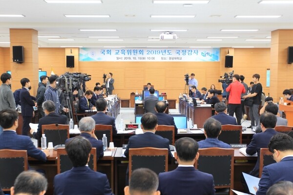 21대 국회가 7일부터 첫 국정감사에 돌입한다. 국회 교육위원회는 7일부터 26일까지 20일간 국정감사를 실시한다. 감사대상 기관은 총 64개다. 사진은 지난 해 10월 경상대학교에서 열린 국정감사 모습.