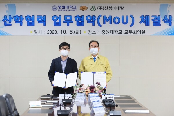 중원대학교 산학협력단은 6일 대학본부에서 관내 강소기업인 (주)신성미네랄과 지역사회의 중추적 역할을 담당할 기술 인력의 양성·확보 및 기업발전에 공동노력을 위한 산학협력 업무협약을 체결했다. (사진=중원대 제공)