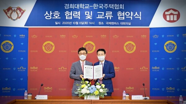 지난 6일 경희대 국제캠퍼스 본관 대회의실에서 경희대학교-한국주택협회 상호 협력 및 교류 협약식이 열렸다. (왼쪽부터) 경희대학교 한균태 총장, 한국주택협회 김대철 협회장. (사진=경희대 제공)