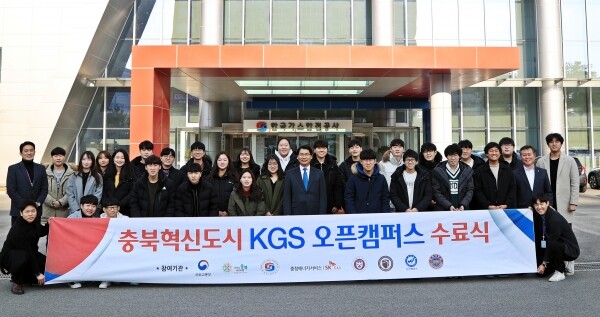혁신도시 내에 자리한 공공기관과 지역 대학이 손잡고 지역 인재를 육성하는 것은 수도권 집중화와 학령인구 감소로 어려움을 겪고 있는 지역 대학의 경쟁력을 높일 수 있고 이는 곧 지역경제 활성화의 마중물이 될 수 있다. 사진은 2019년 12월 열린 한국가스안전공사 제2기 KGS 오픈캠퍼스(Open-Campus) 수료식.