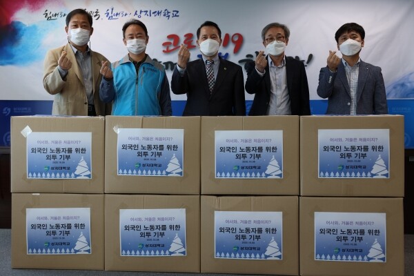 상지대학교(총장 정대화) 교직원들이 겨울 외투 나눔 캠페인을 벌여 100여 벌의 패딩, 코트, 자켓 등 겨울 외투를 기증받아 8일 외투나눔 대축제 사무국으로 전달했다. (사진=상지대 제공)