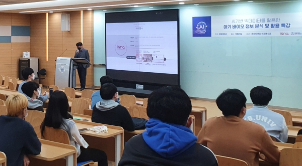 경복대학교 AI소프트웨어융합과는 지난 5일 남양주캠퍼스에서 ㈜아이앤나 이경재 대표를 초청해 ‘AI 기반 빅데이터 활용’을 주제로 특강을 진행했다. (사진=경복대 제공)