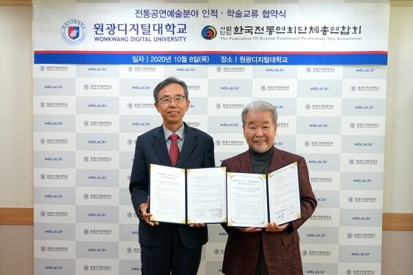 원광디지털대 김규열 총장과 (사)한국전통연희단체총연합회 김덕수 이사장이 지난 8일 협약식에서 기념사진을 찍고 있다. (사진=원광디지털대 제공)