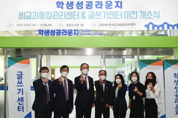 지난 7일 열린 조선대 학생성공라운지 개소식에서 참석자들이 기념사진을 촬영하고 있다. (사진=조선대 제공)