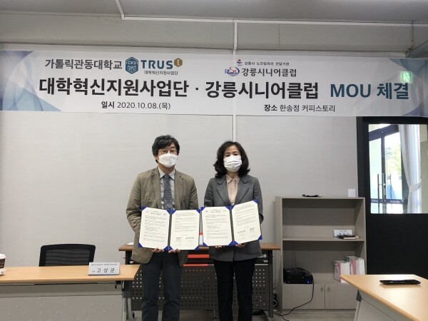 가톨릭관동대 대학혁신지원단과 강릉시니어클럽 관계자가 지난 8일 MOU 체결 후 기념사진을 찍고 있다. (사진=가톨릭관동대 제공)