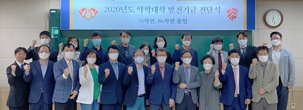 졸업 40년(76학번)과 30년(86학번)을 맞이한 경희대학교 약학대학 동문들이 모교를 찾았다. 지난달 26일 약학대학을 찾은 이들은 발전기금을 전달하며 모교에 대한 감사의 마음을 전했다. (사진=경희대 제공)