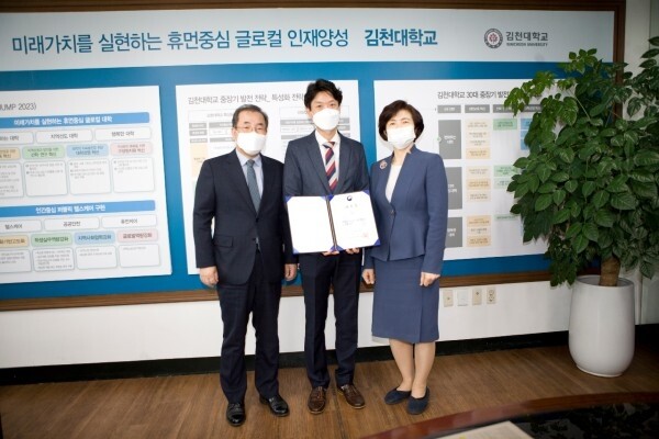 김천대 김봉수 교수(가운데)가 법교육전문강사 위촉장을 들고 기념사진을 촬영하고 있다. (사진=김천대 제공)