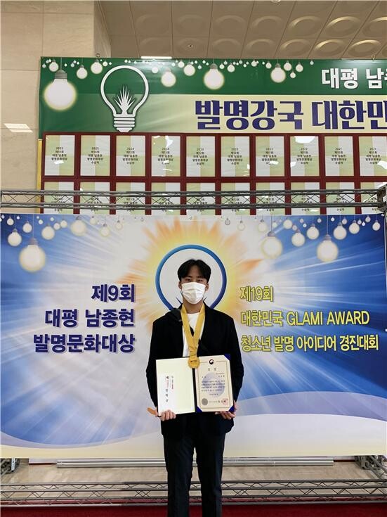 '불티소화기능이 구비된 용접기' 작품으로 '제19회 청소년 발명 아이디어 경진대회'에서 대상을 수상한 한국교통대 전준형 씨.
