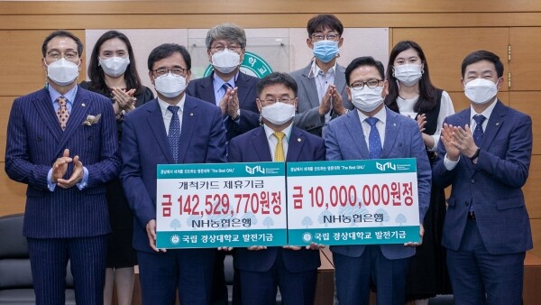 경상대 관계자와 NH농협은행 관계자가 지난 12일 개척카드 제휴기금 전달 후 기념사진을 촬영하고 있다. (사진=경상대 제공)