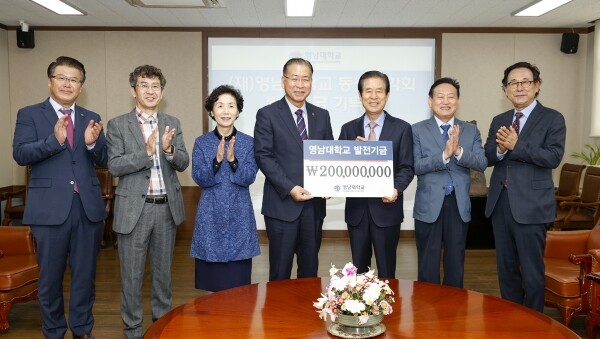 (재)영남대학교동창장학회가 후배들을 위해 장학금 2억 원을 기탁했다. 영남대와 장학회 관계자들이 장학금 전달 후 기념사진을 촬영하고 있다. (사진=영남대 제공)