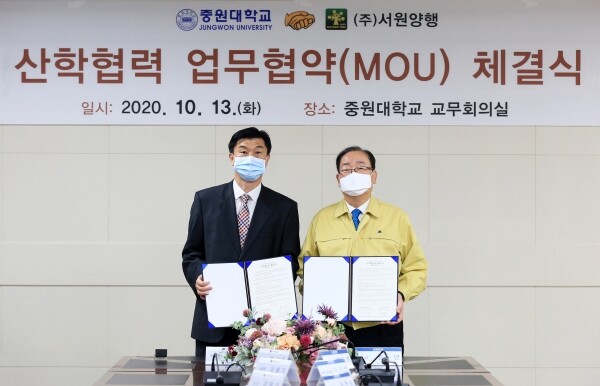 중원대 김두년 총장과 (주)서원양행 이광 대표이사가 산학협력 협약을 체결하고 기념사진을 촬영하고 있다. (사진=중원대 제공)